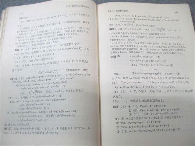 培風館 これからの大学入試数学問題 【絶版・希少本】 1968 田島一郎/橋本純次/栗田稔/他多数 019m9D 培風館 これからの大学入試数学問題 【絶版・希少本】 1968 田島一郎