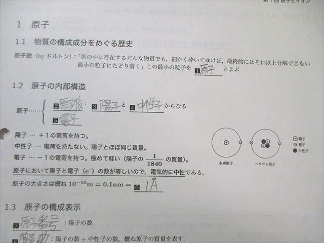 鉄緑会 高1 化学基礎講座/問題集 【テスト計8回分付き】 2022 計2冊 035S0D 鉄緑会 高1 化学基礎講座/問題集 【テスト計8回分付き】 2022 計2冊