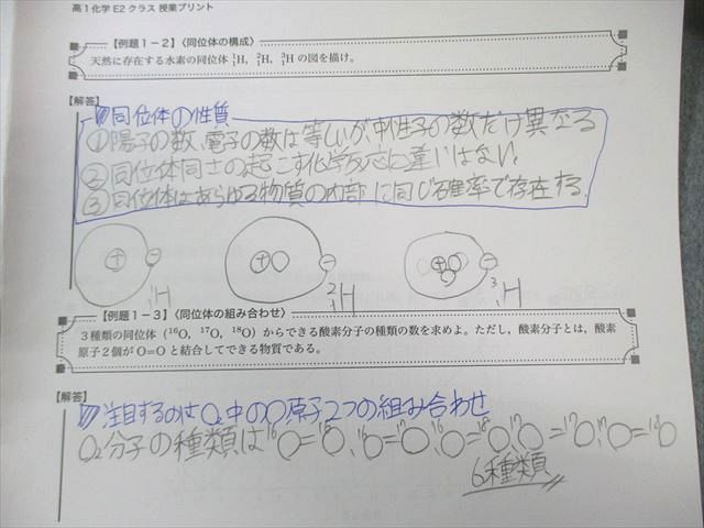 鉄緑会 高1 化学基礎講座/問題集 【テスト計8回分付き】 2022 計2冊