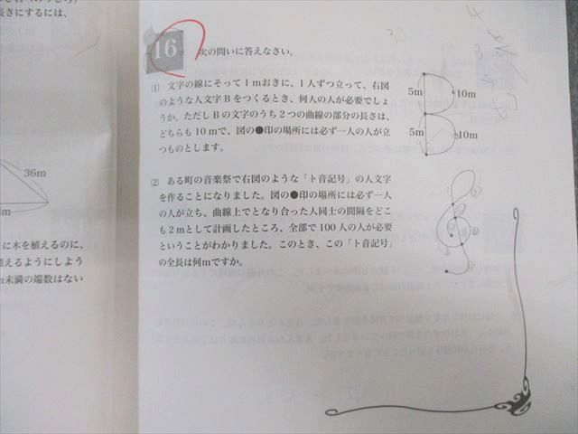 浜学園 小5 算数 最高レベル特訓問題集 第1/2講座(第1〜4分冊) 通年
