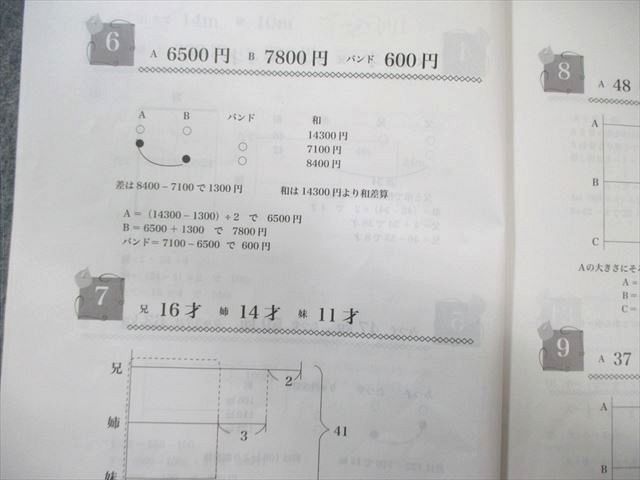 浜学園 小5 算数 最高レベル特訓問題集 第1/2講座(第1〜4分冊) 通年
