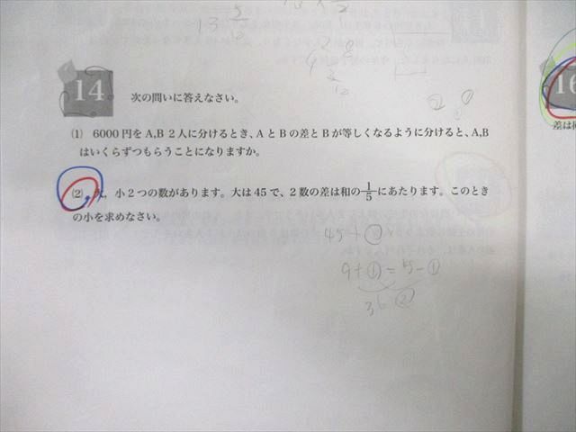 浜学園 小5 算数 最高レベル特訓問題集 第1/2講座(第1〜4分冊) 通年