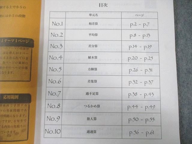 浜学園 小5 算数 最高レベル特訓問題集 第1/2講座(第1〜4分冊) 通年