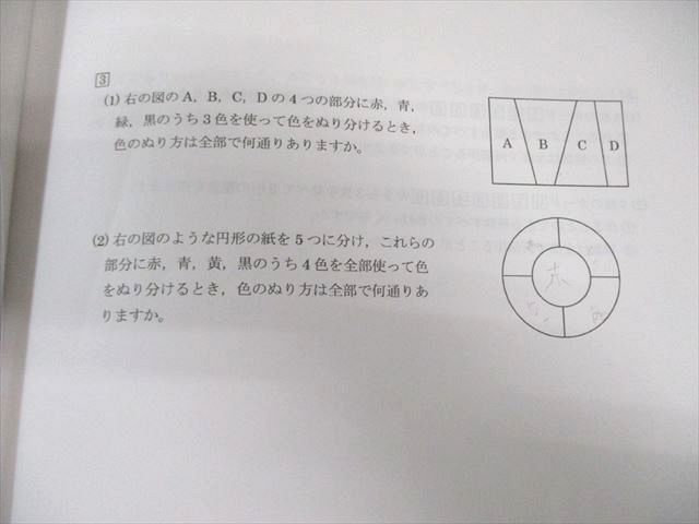 浜学園 小6 算数 最高レベル特訓問題集 第1/2講座 第1～3分冊/まとめ
