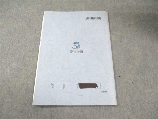 浜学園 小6 算数 最高レベル特訓問題集 第1/2講座 第1～3分冊/まとめ