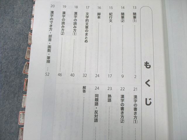 祝❕合格値下げ‼️浜学園 無記入☆ 【最新版】小4 国語 Sクラス 浜