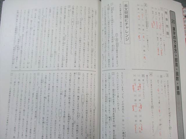 浜学園 小4 国語のみち 第1～4分冊 通年セット 2022 計4冊 027M2D