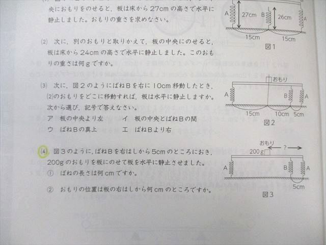 小6 社会　日曜志望校別特訓　最難関コース　全プリント+補助教材 小6 社会 日曜志望校別特訓 最難関コース 全プリント+補助教材 小6