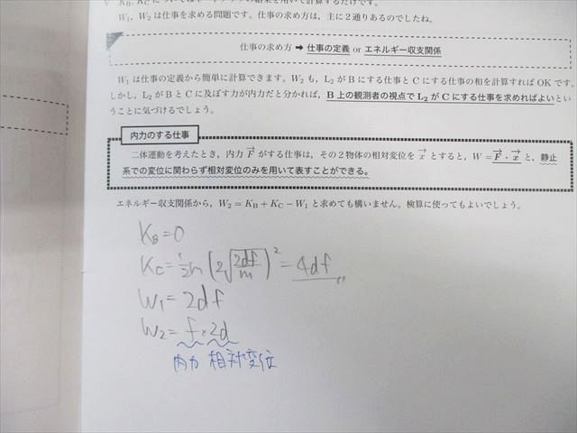 鉄緑会 T1/U2クラス 入試物理演習 第1～13回 【計13回分】 通年セット