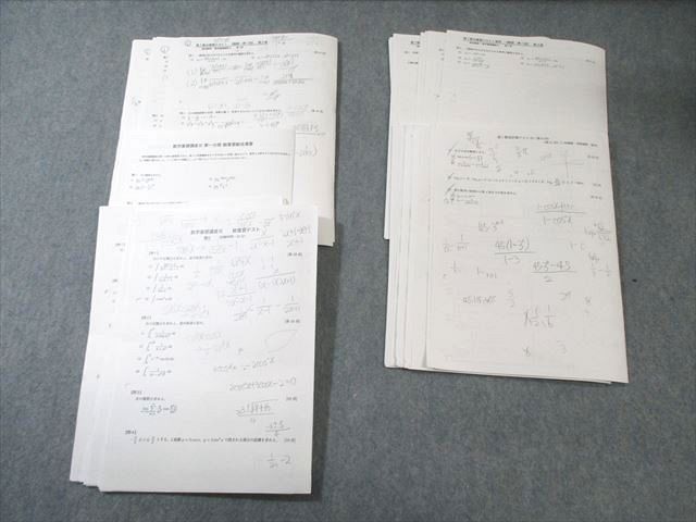 鉄緑会 高1 計算/復習テスト 【計32回分】 2022 025S0D - メルカリ