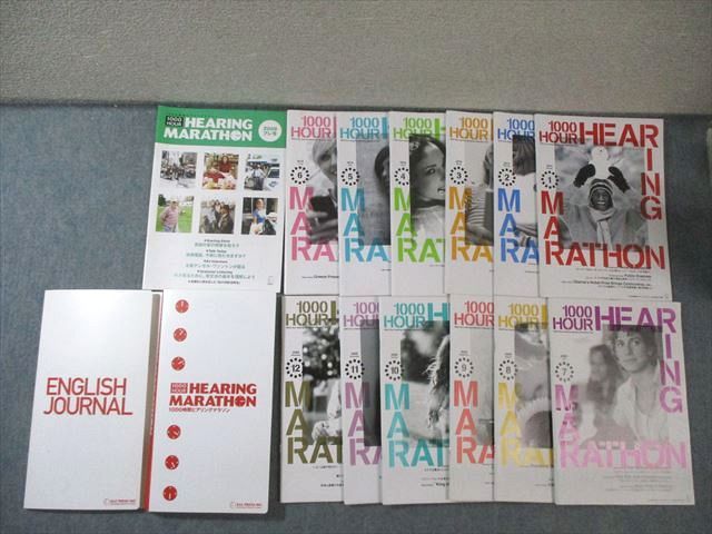 アルク 1000時間ヒアリングマラソン 2009年7月～12月/2010年1月～6月