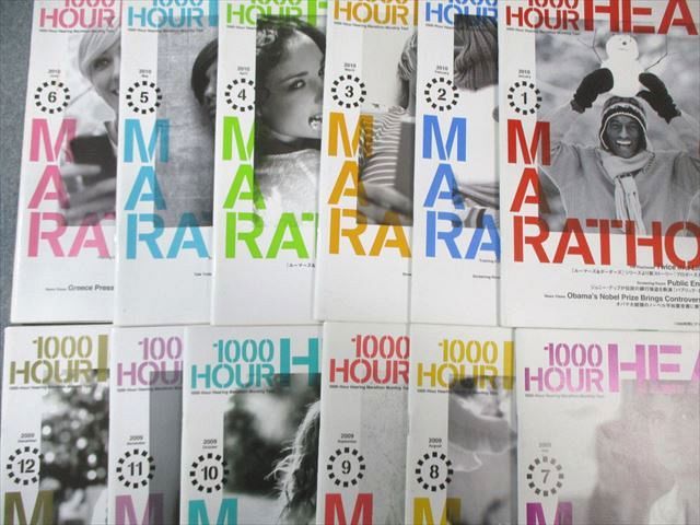 アルク 1000時間ヒアリングマラソン 2009年7月～12月/2010年1月～6月