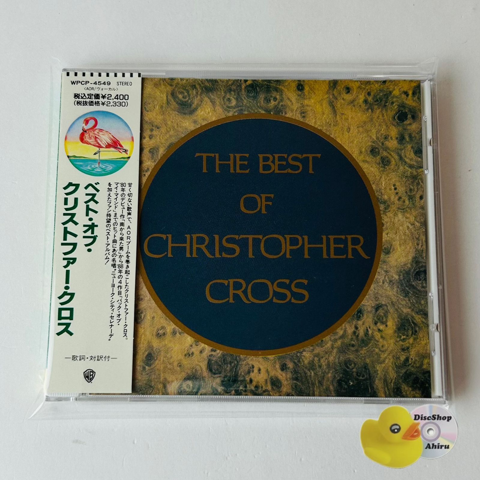 帯付美品] クリストファー・クロス（Christopher Cross）ベスト・オブ