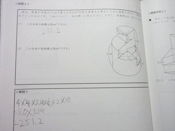 栄光ゼミナール 小5 算数 難関選抜ゼミ 後期 005s2B - メルカリ
