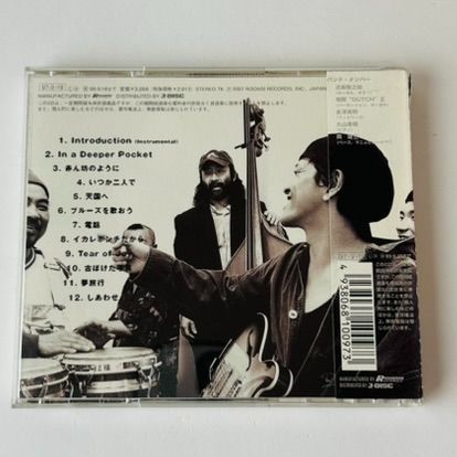 帯付] 近藤房之助 &The Deepest Pocket / in a deeper pocket BMCR7018