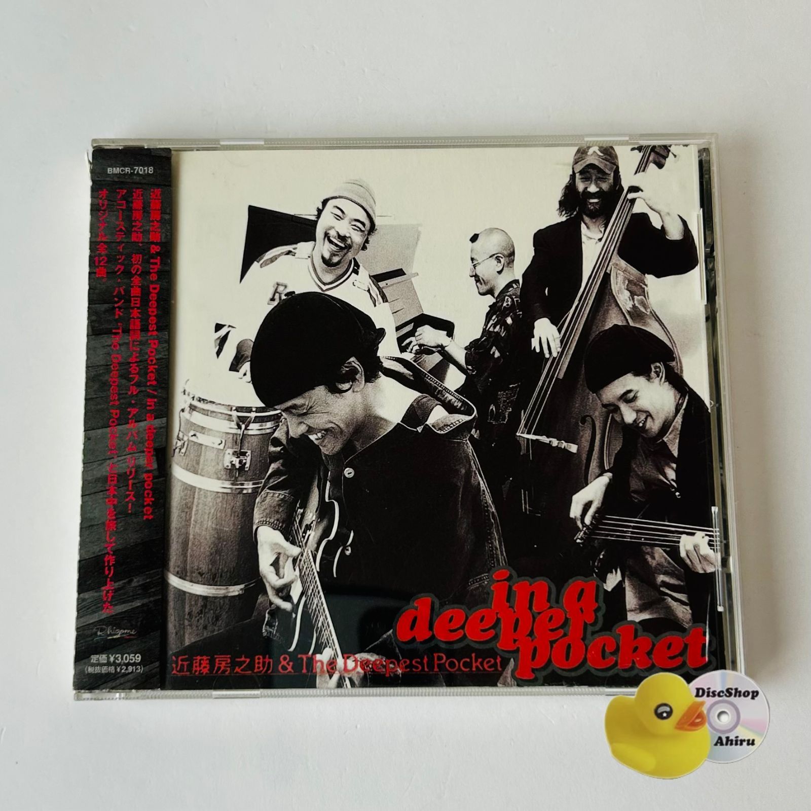 超激レア近藤房之助139 th nervous breakdown (廃盤 帯付] 近藤房之助 &The Deepest Pocket / in a deeper pocket BMCR7018