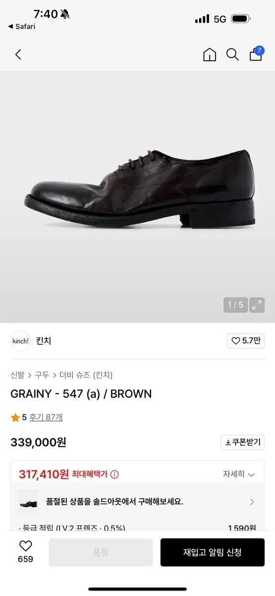 KEEN キーン Kinch! 547 ブラウン 新品