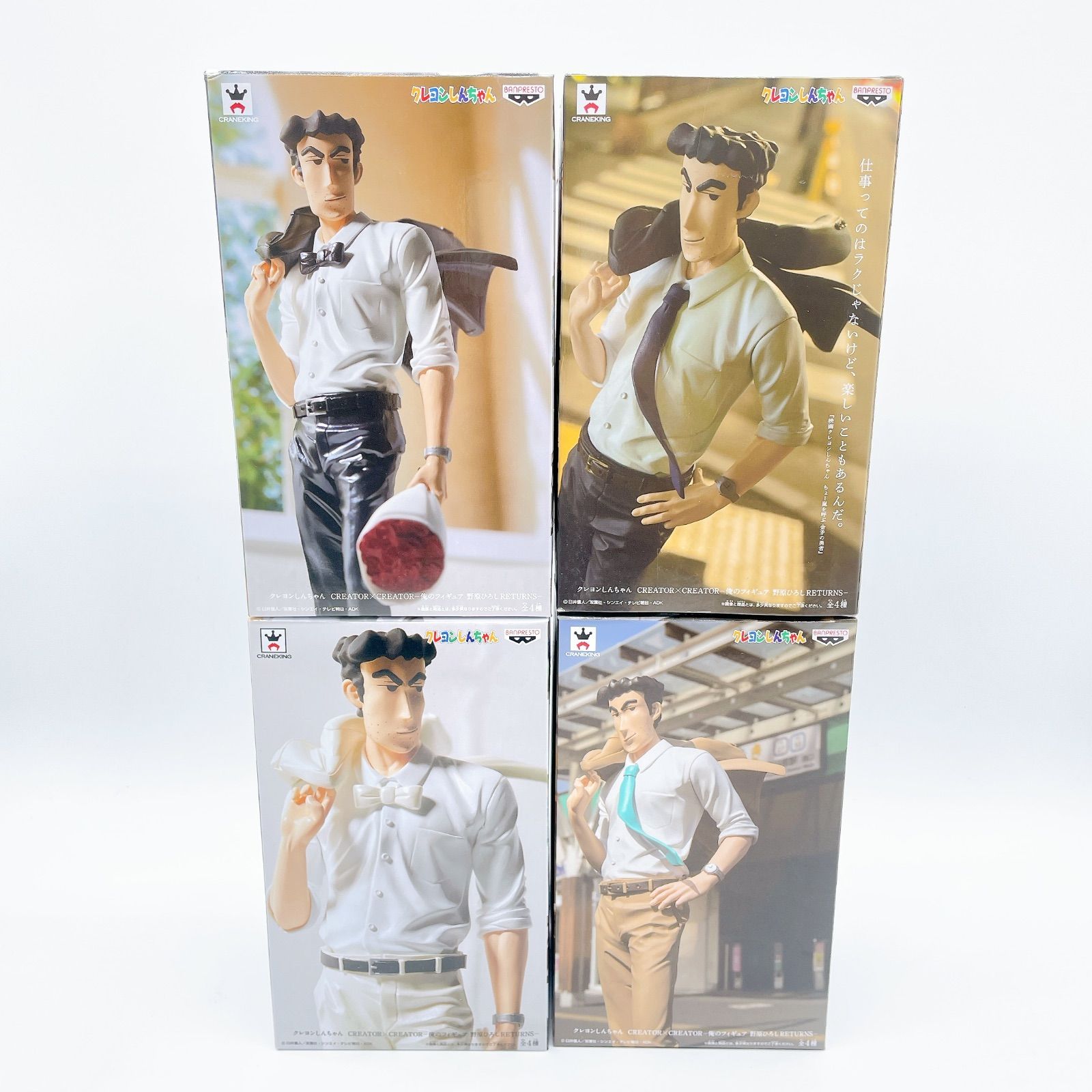 クレヨンしんちゃん 野原ひろし フィギュア コンプリート 造形師✕写真