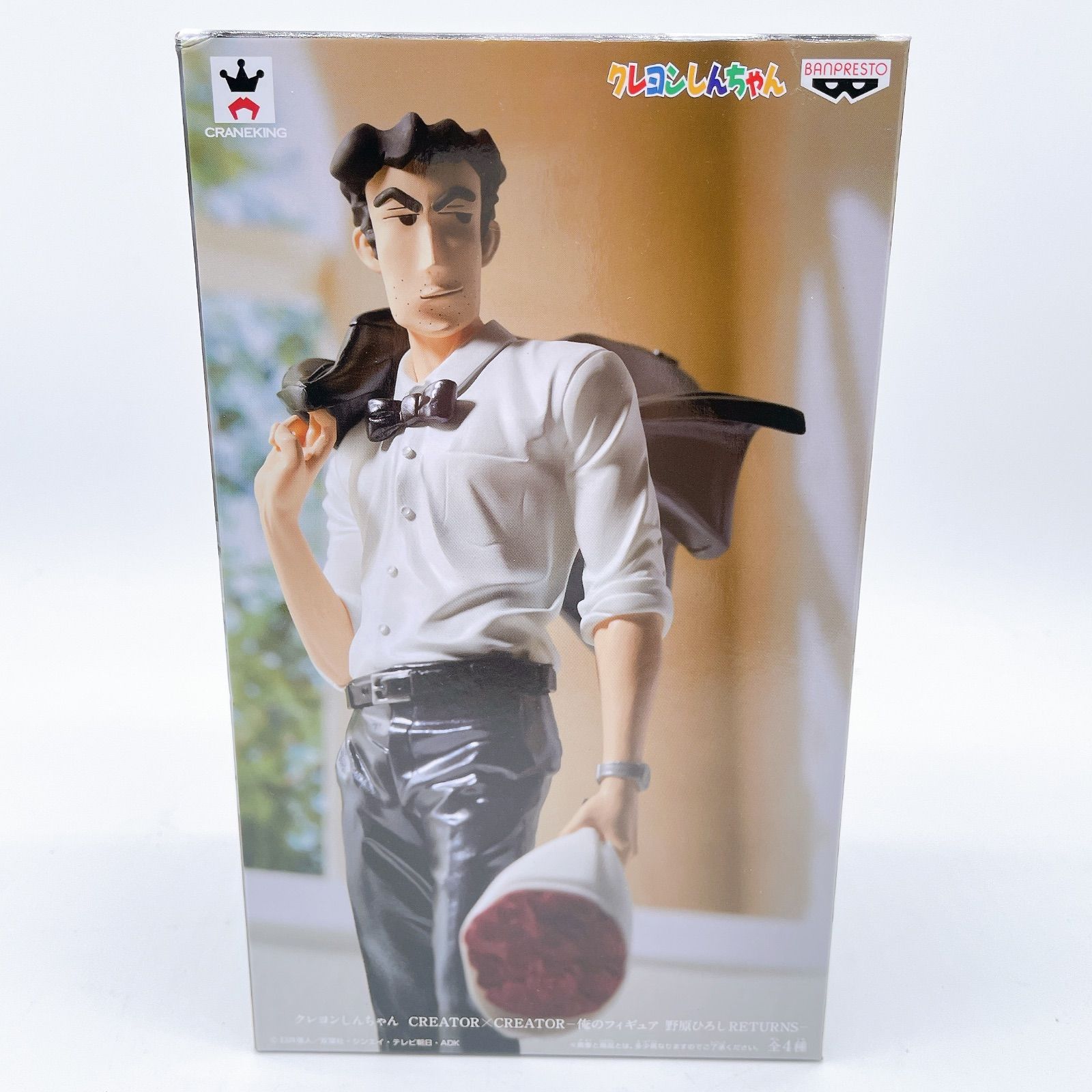 クレヨンしんちゃん 造形師×写真家 俺のフィギュア 野原ひろし RETURNS Amazon.co.jp: バンプレスト クレヨンしんちゃん CREATOR×CREATOR 俺の