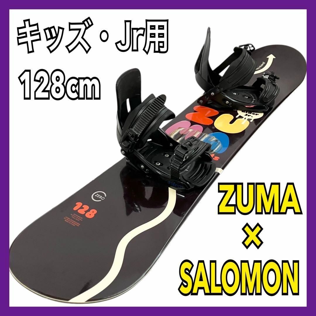 ZUMA × SALOMON Jr用 スノーボードセット ボード ZUMA ツマ 128cm