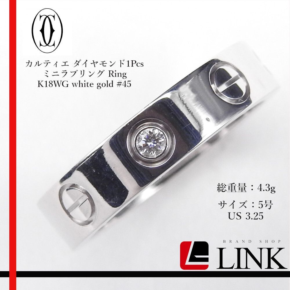 正規品・美品〕Cartier カルティエ ミニラブリング ダイヤ1P K18WG #45