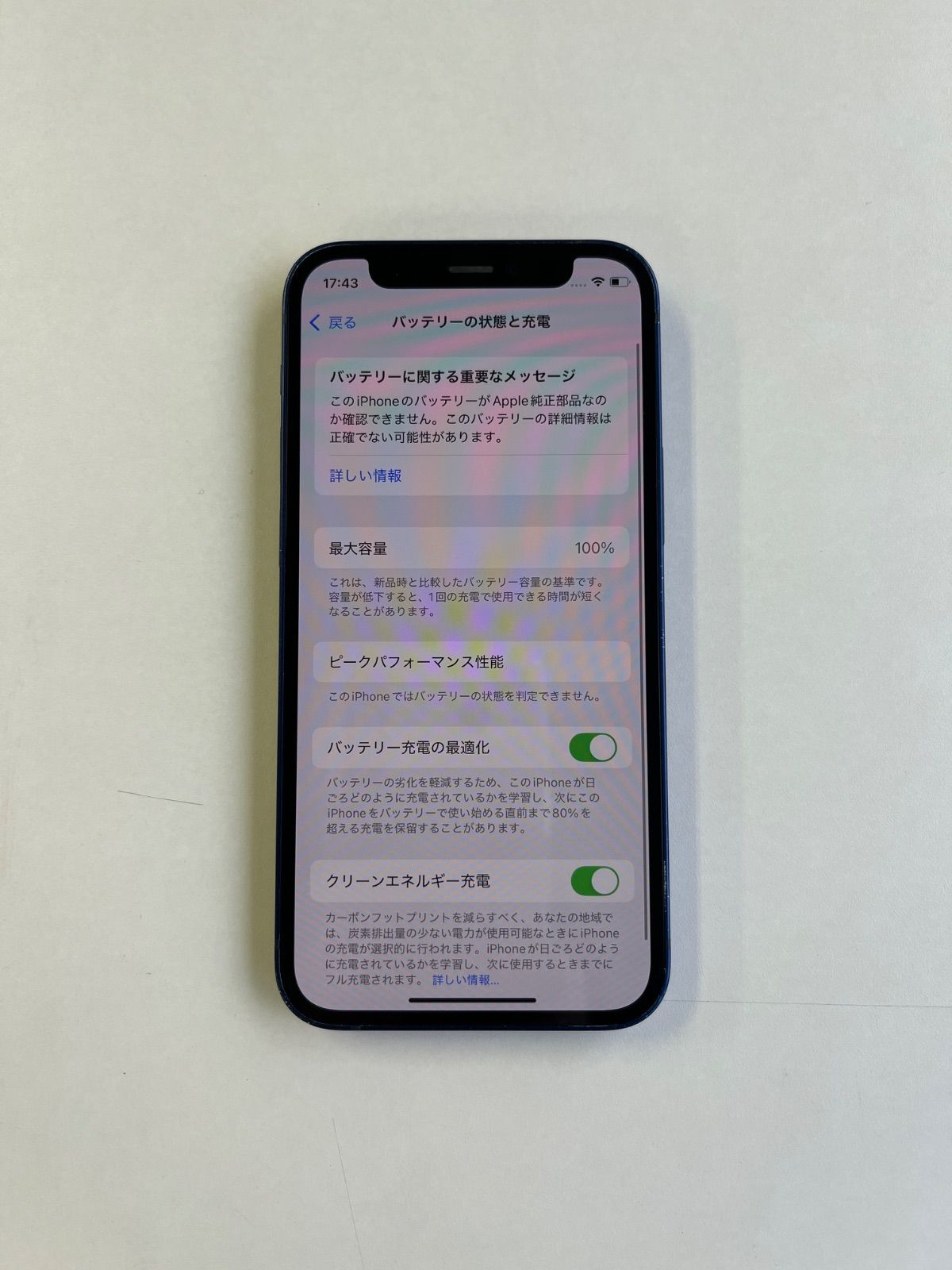 ★大幅値下_ iPhone12mini_128G_バッテリー100%_画面超美品 Panasonic（パナソニック） バッテリー 特価 N-M42/CR まとめて2個