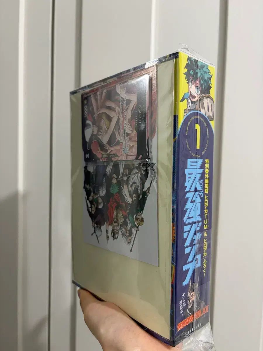 最强ジャンプ 2026年1月号 未開封 僕のヒーローアカデミア ヒロアカ
