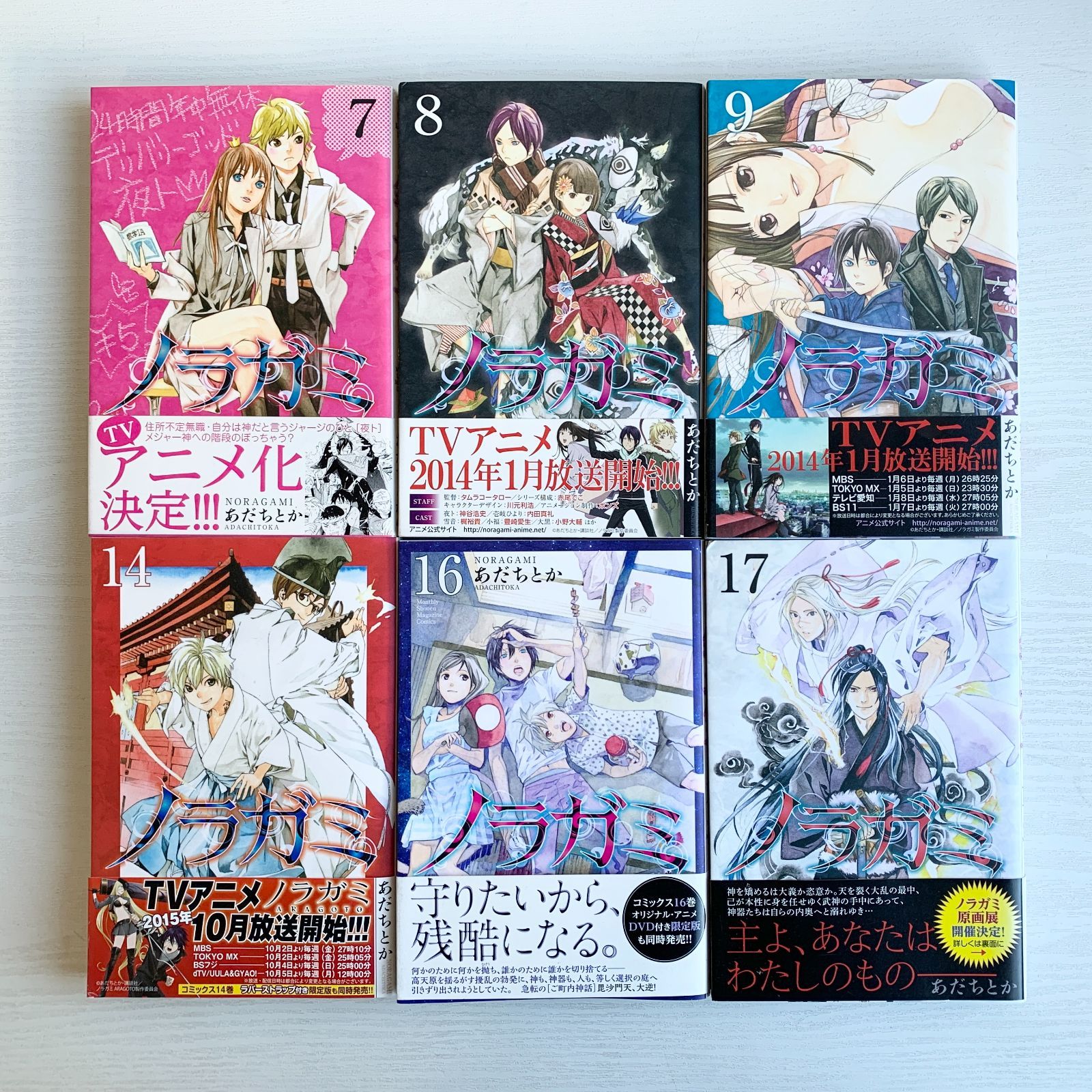 ノラガミ 全巻初版 帯 未開封多数 特典多数あり 貴重 ⭐️全巻初版帯付き⭐️ノラガミ 全27巻+拾遺集【完結セット】 - メルカリ