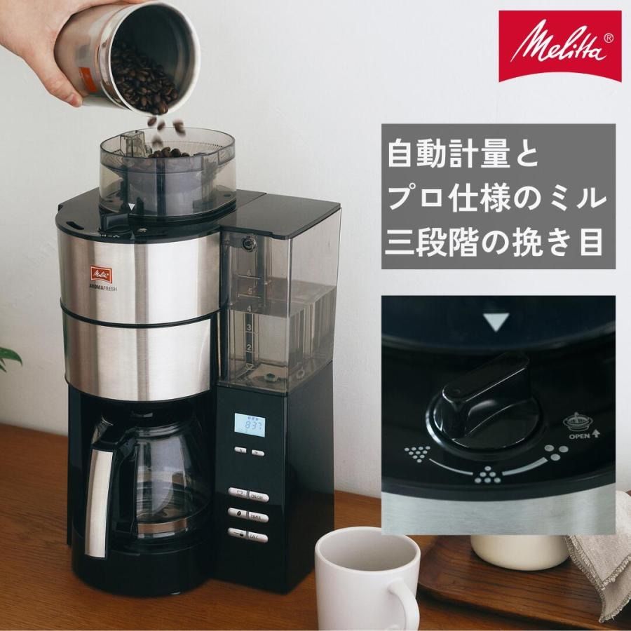 新品未開封】メリタ アロマフレッシュ AFG622-1B - メルカリ 新品未開封】メリタ アロマフレッシュ AFG622-1B - メルカリ
