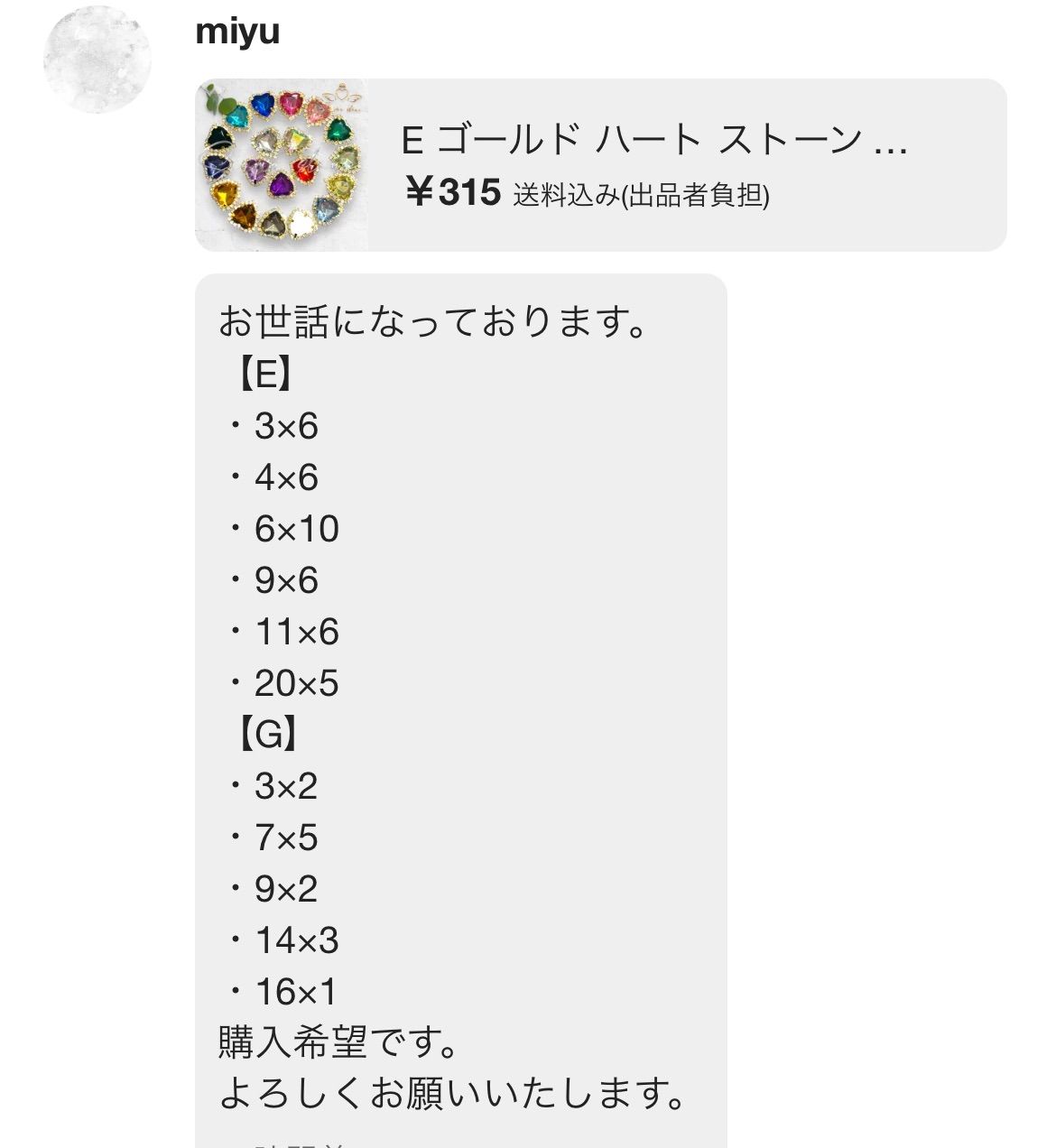 miyu様 オーダー専用ページ miyu様専用ページ - メルカリ