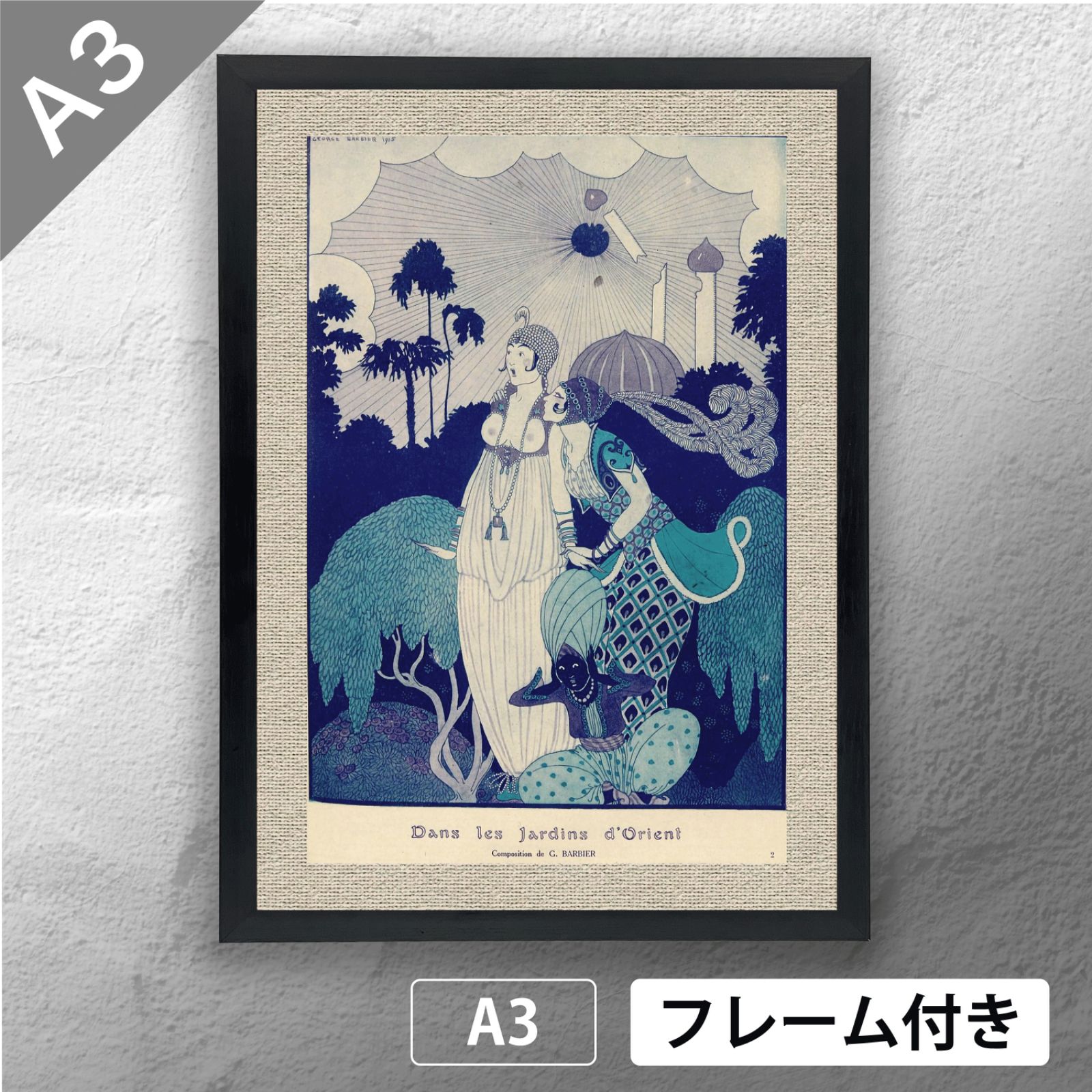 【版画】ジュルジュ バルビエ 「Sheherazade」千夜一夜物語【額入り】 版画】ジュルジュ バルビエ 「Sheherazade」千夜一夜物語【額入り