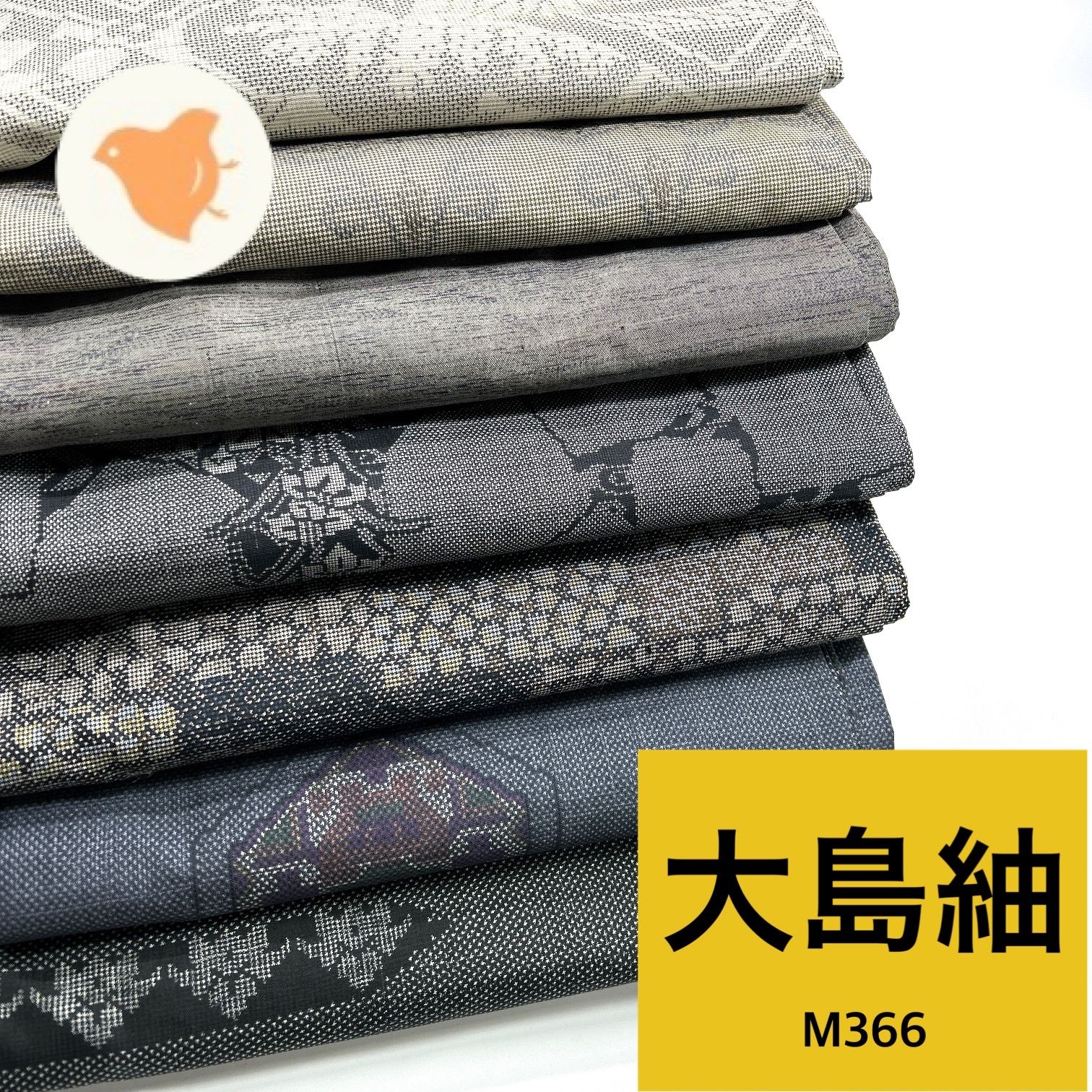 大島紬 7枚 正絹 着物まとめ売り 同梱購入歓迎 リメイク用 着付け練習