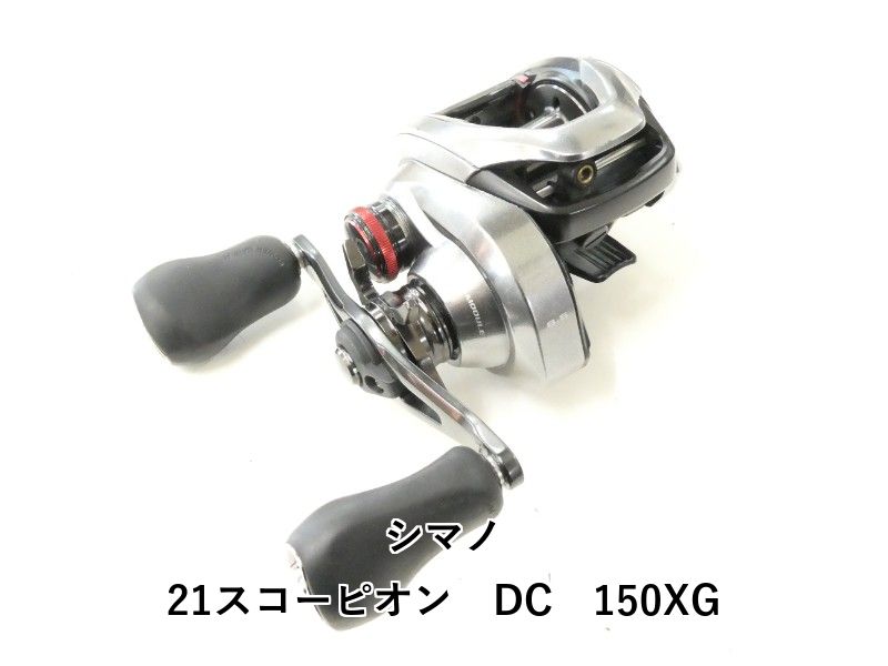 シマノ 21 スコーピオン DC 150XG 美品 つり具】シマノ 21スコーピオン scorpion DC 150XG美品【釣具地域最大