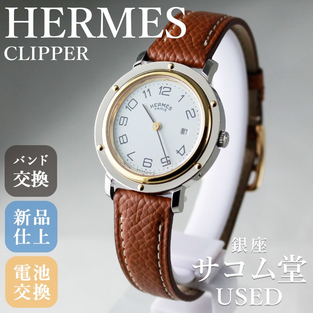 SA194 HERMES クリッパー 1980-90年代 ヴィンテージ 日付表示 クォーツ