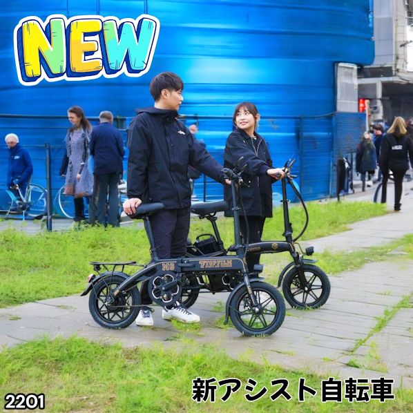 #2201 新アシスト自転車M6【電動】 2201 新アシスト自転車M6【電動】 電動ファットバイク M6 - E-MOBI
