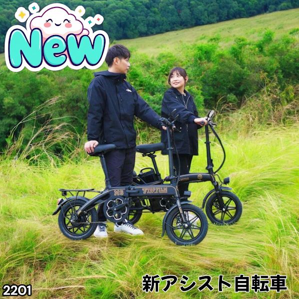 #2201 新アシスト自転車M6【電動】 2201 新アシスト自転車M6【電動】 電動ファットバイク M6 - E-MOBI