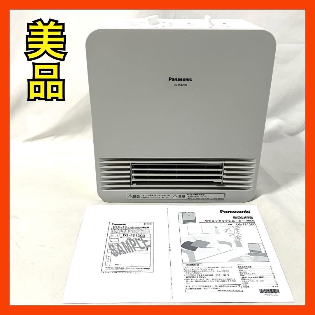 『美品』DS-FS1200-W Panasonic セラミックファンヒーター Amazon | パナソニック セラミックファンヒーター 小型 防滴仕様 切