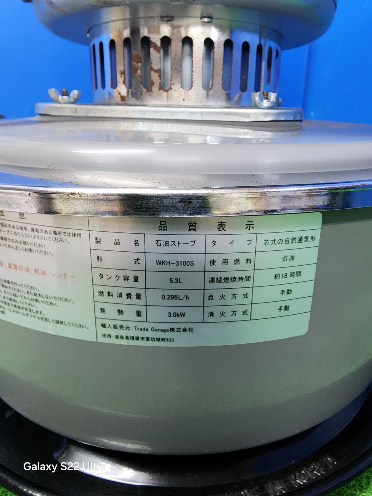 V117☆PASECO パセコ WKH-3100S 屋外用 石油ストーブ ・WKH-3100S/動作