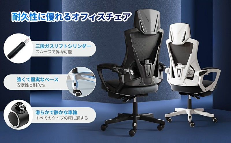 高耐荷重150kg】エルゴノミック オフィスチェア リモートワーク デスク