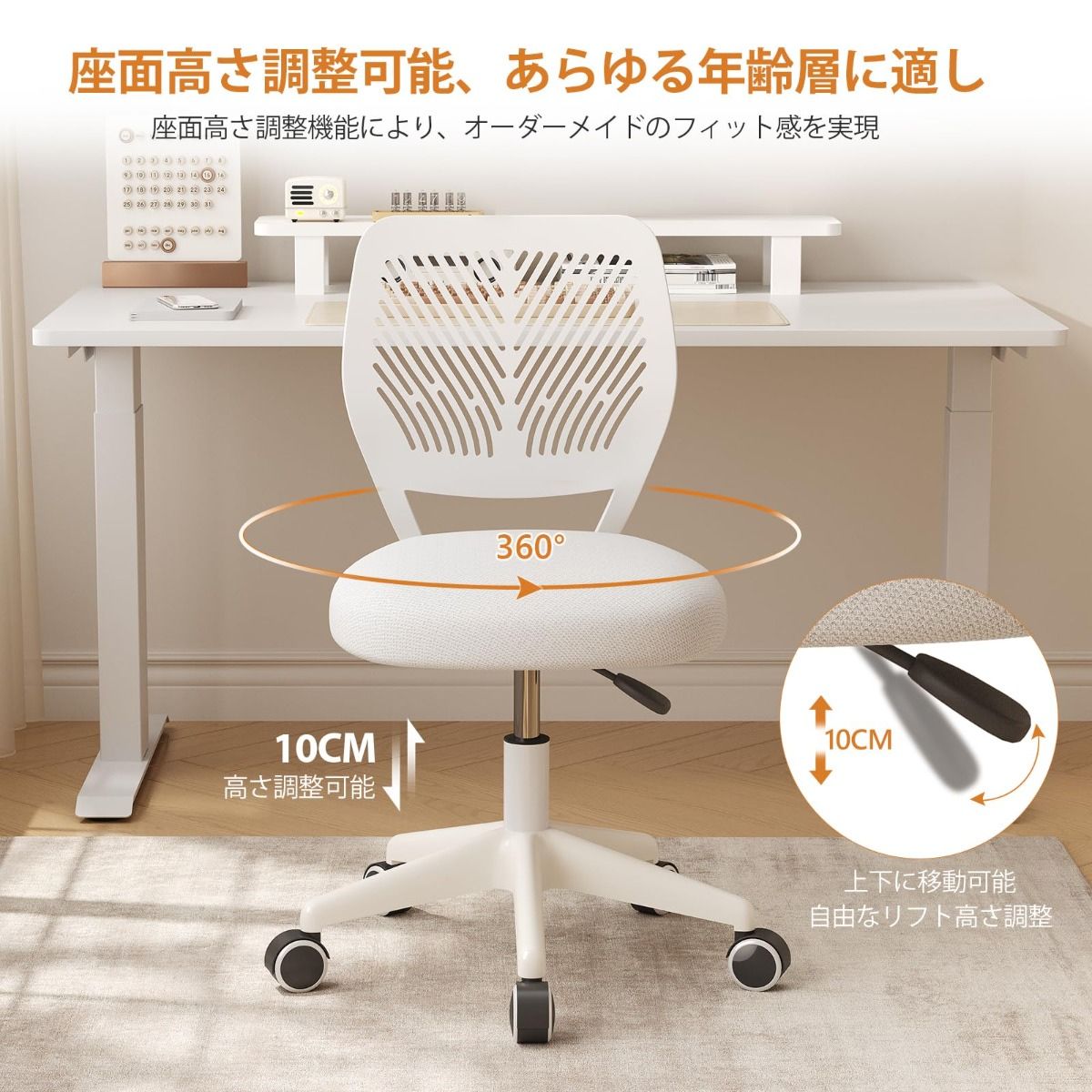 高さ調整＆360度回転】エルゴノミック オフィスチェア メッシュ