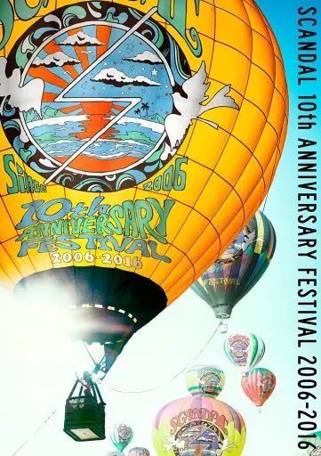 中古】邦楽DVD SCANDAL / SCANDAL 10th ANNIVERSARY FESTIVAL『2006