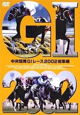 中古】その他DVD 中央競馬GIレース2002 総集編 - メルカリ