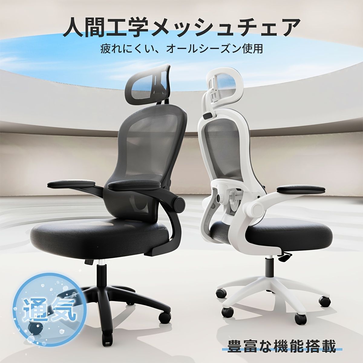 腰サポート＆通気性抜群】オフィスチェア デスクチェア ゲーミング