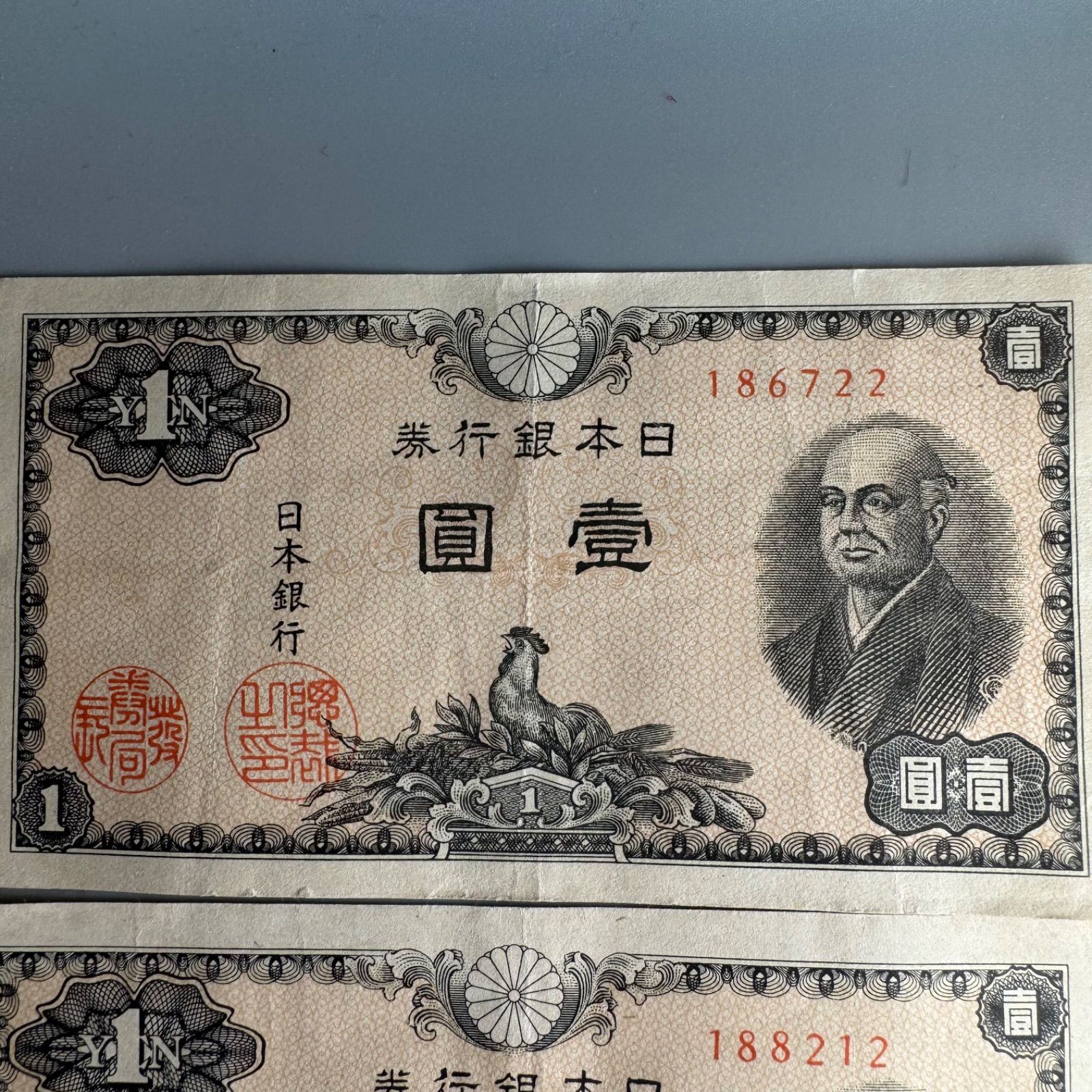 DA1748日本銀行 圓壹 一円 旧紙幣 二宮1円札 古銭 - メルカリ