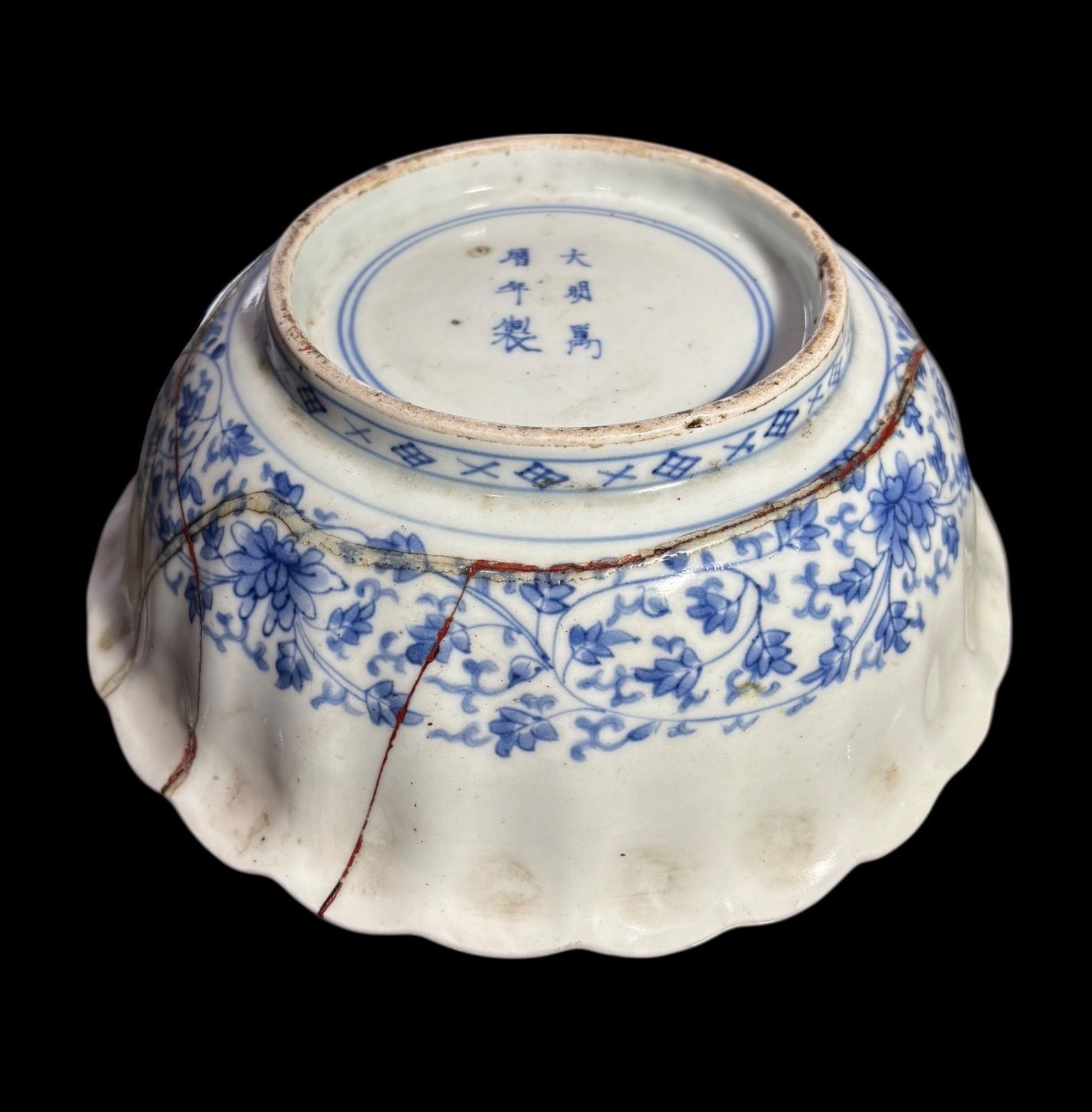 大明萬歴年製 古伊万里 染付 大鉢 草花文図 継ぎ有 盛り鉢 陶器 伊万里