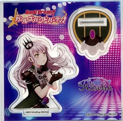 中古】アクリルスタンド・アクリルパネル 湊友希那 キラッとアクリル