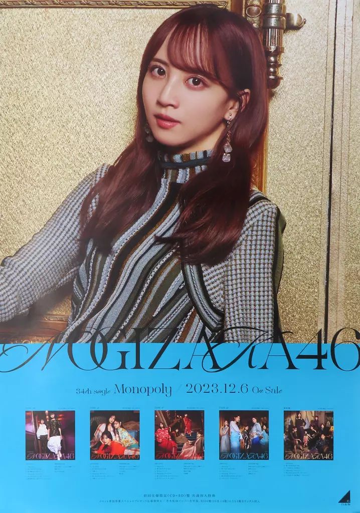 中古】ポスター B2ポスター 佐藤楓 「CD Monopoly」 乃木坂46 34thSG