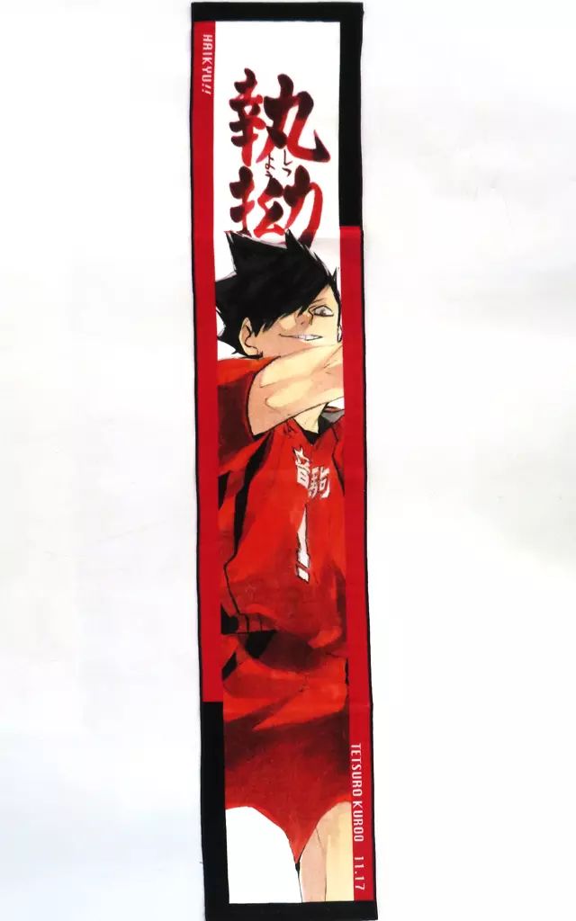中古】タオル・手ぬぐい 黒尾鉄朗 フルカラーマフラータオル(2023