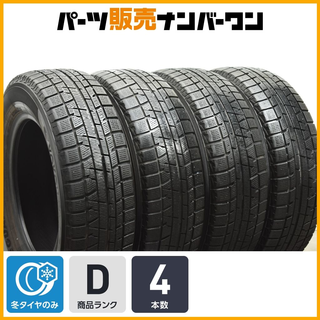 中古タイヤ195/65R15ヨコハマ4本セット　プリウス、カローラ、ノア、セレナ 中古タイヤ195/65R15ヨコハマ4本セットプリウス、カローラ、ノア、セレナ