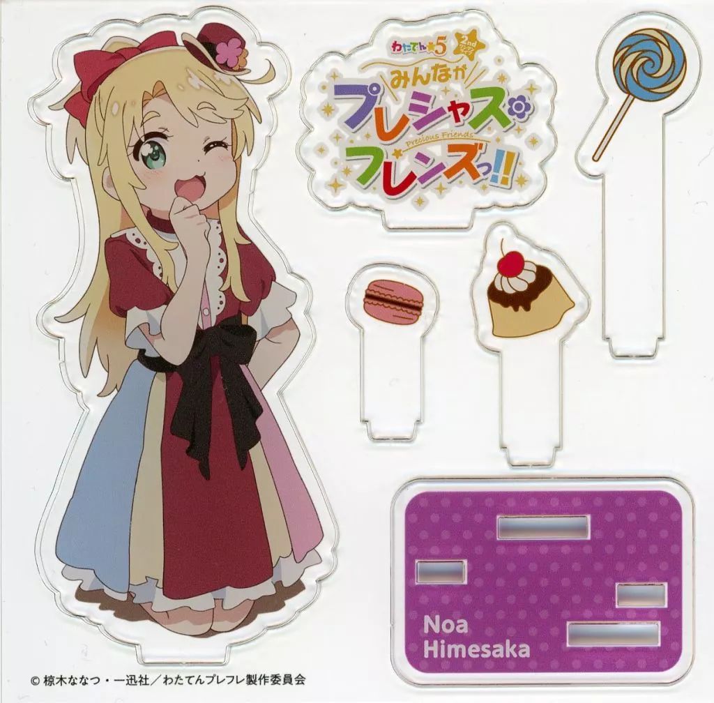 中古】アクリルスタンド・アクリルパネル 姫坂乃愛 アクリルスタンド